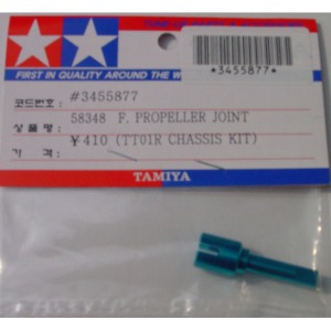 하비몬[#TA3455877] TT-01 프론트 프로펠러 조인트(블루)[상품코드]TAMIYA